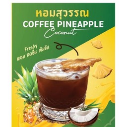 หอมสุวรรณ