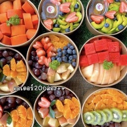 ผลไม้ Fruit healthy -