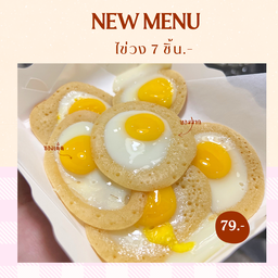 New โตเกียวไข่วง 7 ชิ้น