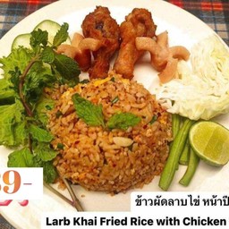 ข้าวผัดลาบไข่ หน้าปีกไก่