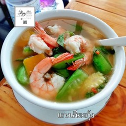 แกงเลียงกุ้ง