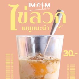 ไข่ลวก
