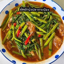 ผัดผักบุ้งปลากระป๋อง
