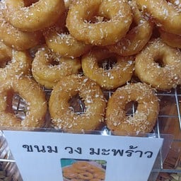ขนมวง มะพร้าว โดนัด ไทย