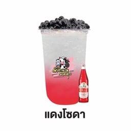 แดงโซดา