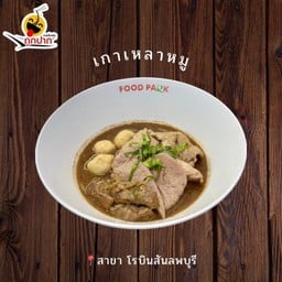 เกาเหลาหมู