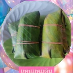 แหนมหมูดิบ