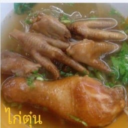 ก๋วยเตี๋ยวน้ำตก คุณประทีป