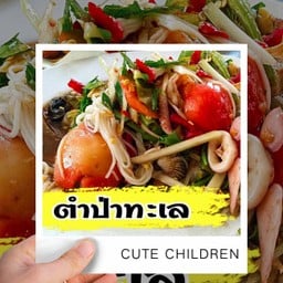 ส้มตำเงินล้าน ไก่ย่างพังโคน หน้าหมู่บ้านไลฟ์