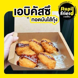 เอบิคัสซึ 1ชุด