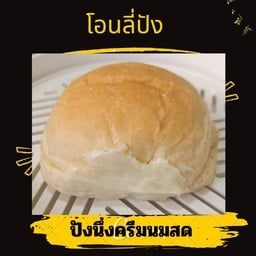 ก้อนนึ่งครีมนมสด