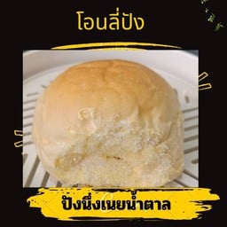 ก้อนนึ่งเนยน้ำตาล