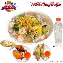 เซ็ต ราดหน้า เลิศรส สุดคุ้ม!!!