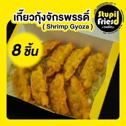 เกี๊ยวกุ้งจักรพรรดิ 8ชิ้น
