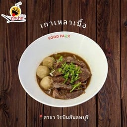 เกาเหลาเนื้อ