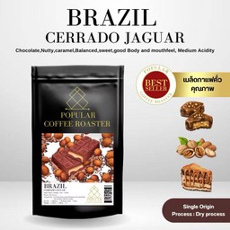 BRAZIL CERRADO