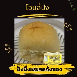 ก้อนนึ่งเนยสดถังทอง