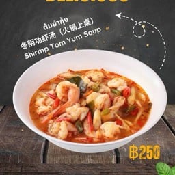 ต้มยำกุ้ง
