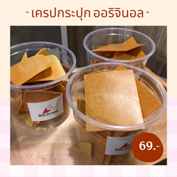 เครปกระปุก รส original