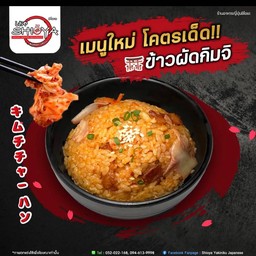 ข้าวผัดกิมจิ
