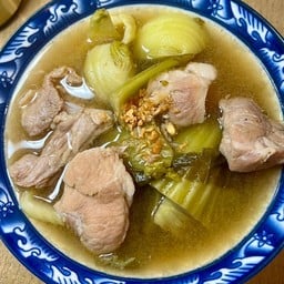 ต้มผักกาดดองกระดูกหมูอ่อน