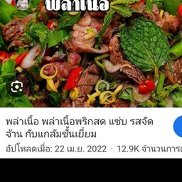 พล่า (เนื้อ)