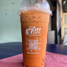 คอชาเย็นหน่อเต่ เพิ่มสินสายไหม