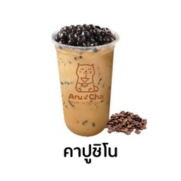 คาปูชิโน่