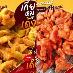 เกี๊ยวหมูเด้ง 8ชิ้น+ไส้กรอก8ชิ้น