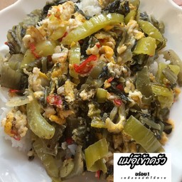 ผักกาดดองผัดไข่  ราดข้าว  (ไม่มีเนื้อสัตว์)