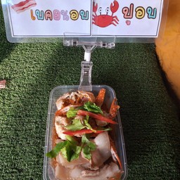 เบคอนอบวุ้นเส้น