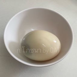 ไข่ต้ม