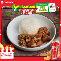 [อร่อยซ่ากับโค้ก] หมูกรอบคั่วพริกเกลือ + โค้ก ออริจินัล (กระป๋อง)