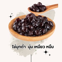 ไข่มุก
