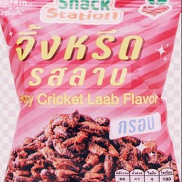 จิ้งหรีด รสลาบ