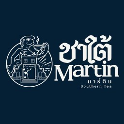 ชาใต้มาร์ติน - Southern Tea Mr.Martin  ชาต้นตำหรับสงขลา