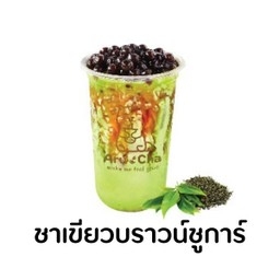 ชาเขียว บราวน์ชูการ์