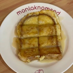 ขนมปังเนยนมน้ำตาลชุบไข่นุ่ม