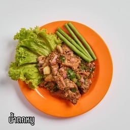 ตำยำย่าง35บาท ดินแดง หอการค้าไทย