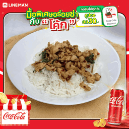 [อร่อยซ่ากับโค้ก] กระเพราไก่ผัดพริกแห้ง + โค้ก ออริจินัล (กระป๋อง)
