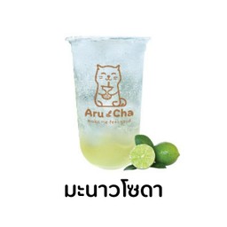 มะนาว โซดา