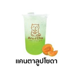 แคนตาลูป โซดา