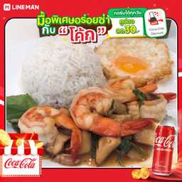 [Delicious With Coke] Shrimp Basil Rice With Fried Egg + Canned Coke