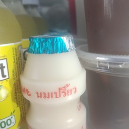 ยาคูลท์