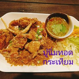 ปูนิ่มทอดกระเทียม