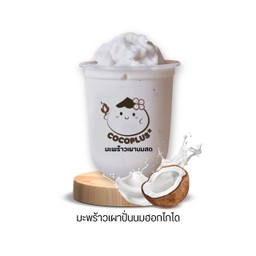 มะพร้าวเผาปั่นนมฮอกไกโด