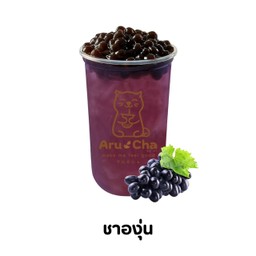 ชา องุ่น