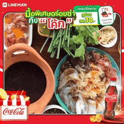 [อร่อยซ่ากับโค้ก] รวมใหญ่ + โค้ก ออริจินัล (ขวดใหญ่)