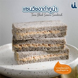แซนวิชงาดำทูน่า ( มูอิ )