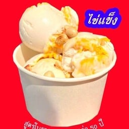 ไอติมตระเวนเต้น ลาดปลาเค้า